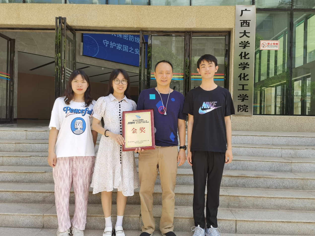 拉斯维加斯官网获第八届中国国际“互联网+”大学生创新创业大赛广西赛区金奖1项